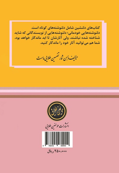 قوی سپید